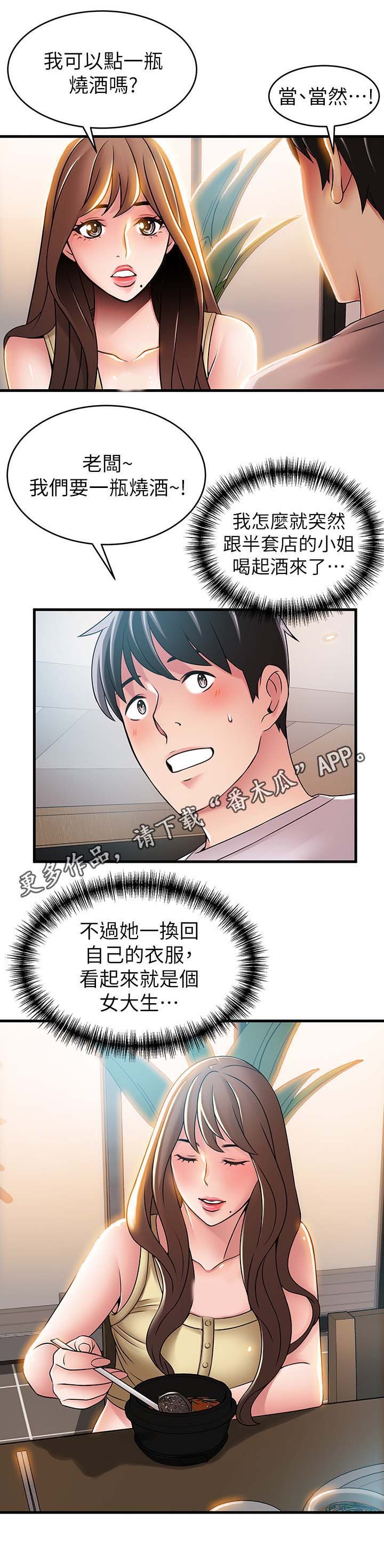 第61章：编出来的剧情