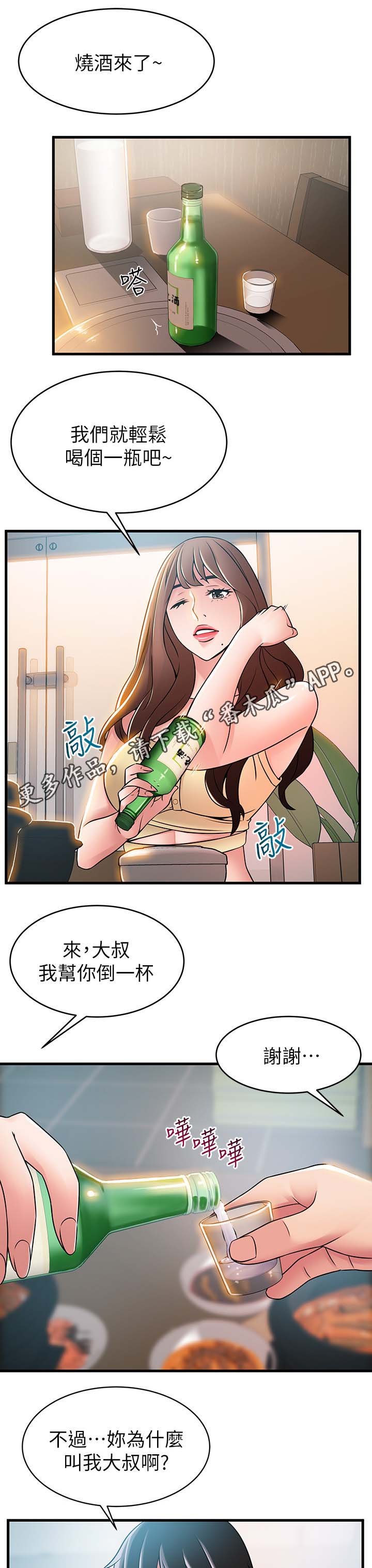 第61章：编出来的剧情