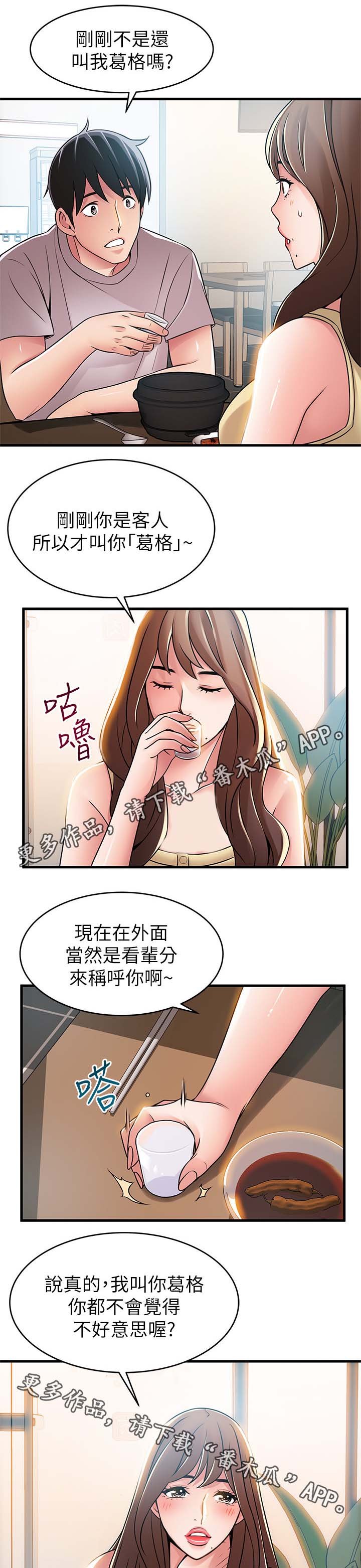 第61章：编出来的剧情