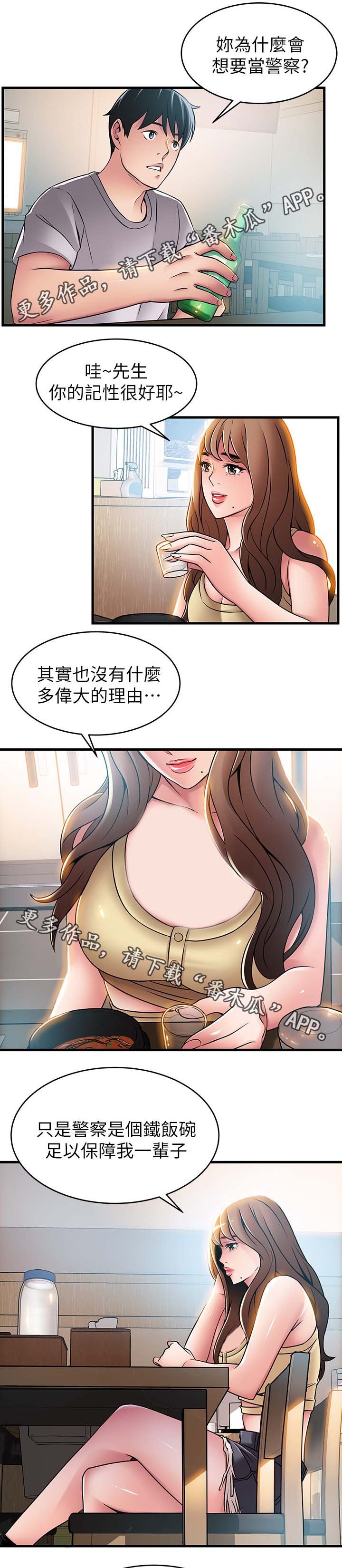 第61章：编出来的剧情