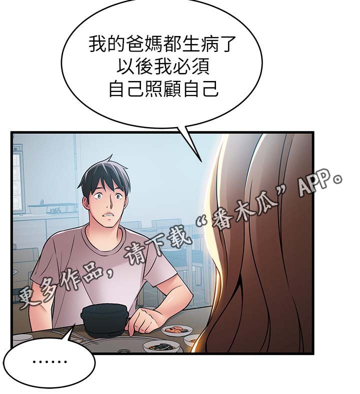 第61章：编出来的剧情