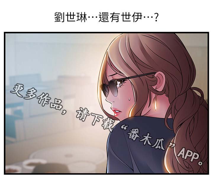 第61章：编出来的剧情