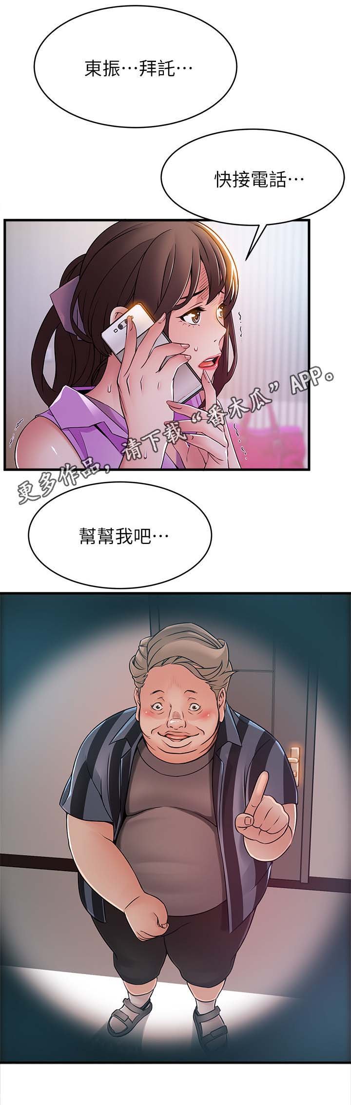 第62章：帮帮我吧