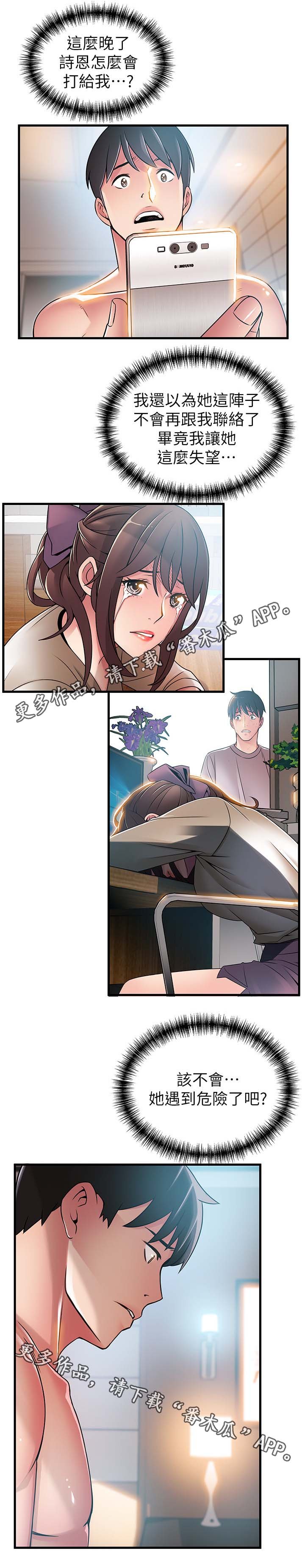 第63章：破门而入