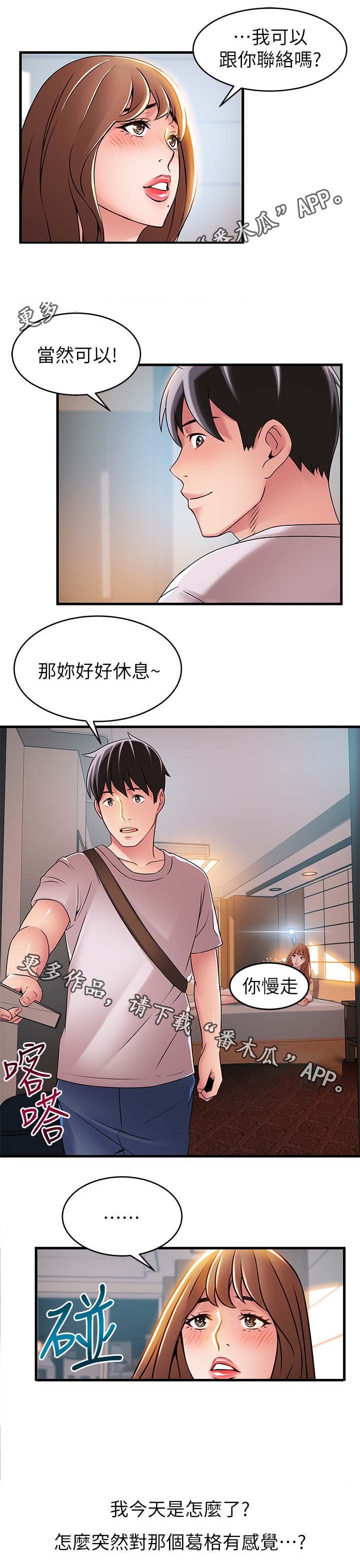 第63章：破门而入