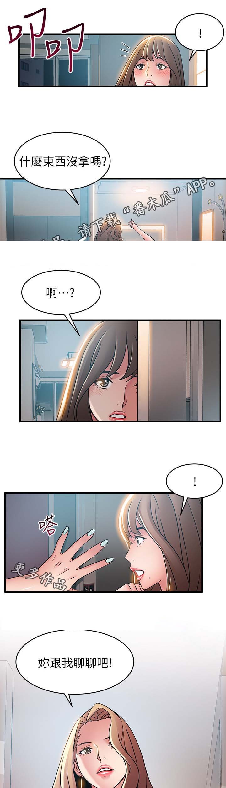 第63章：破门而入