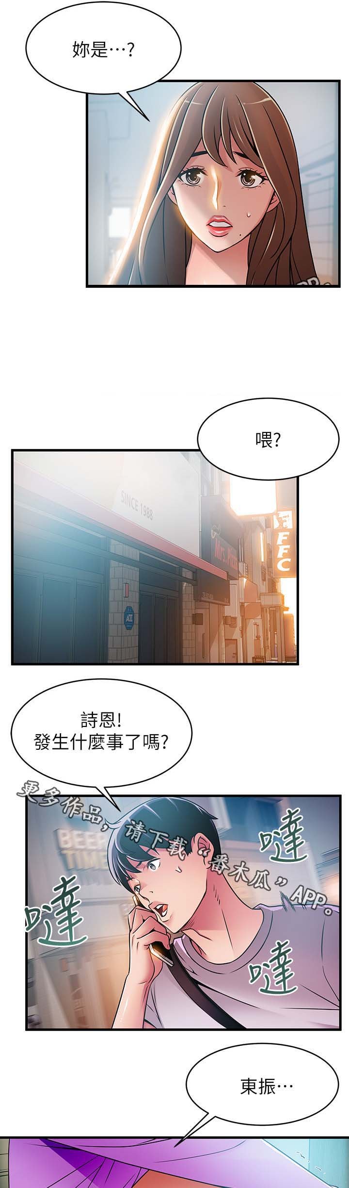 第63章：破门而入
