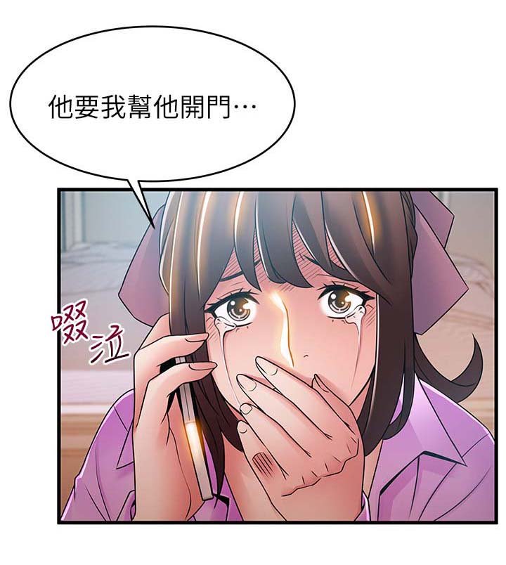 第63章：破门而入