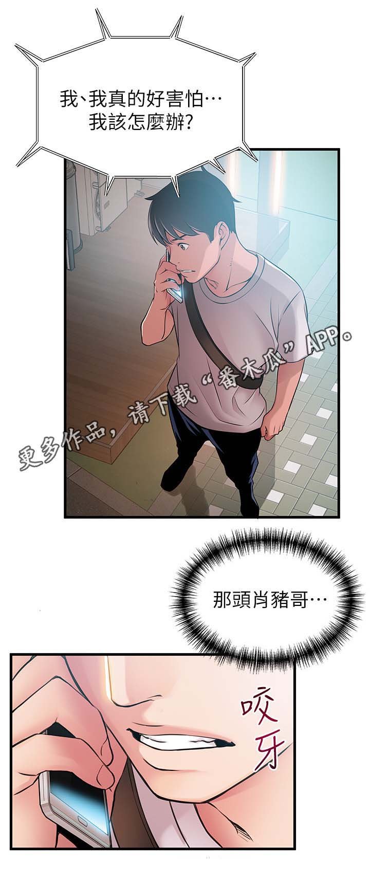 第63章：破门而入