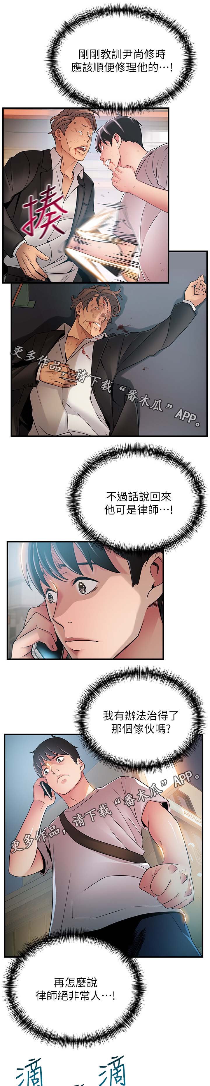 第63章：破门而入