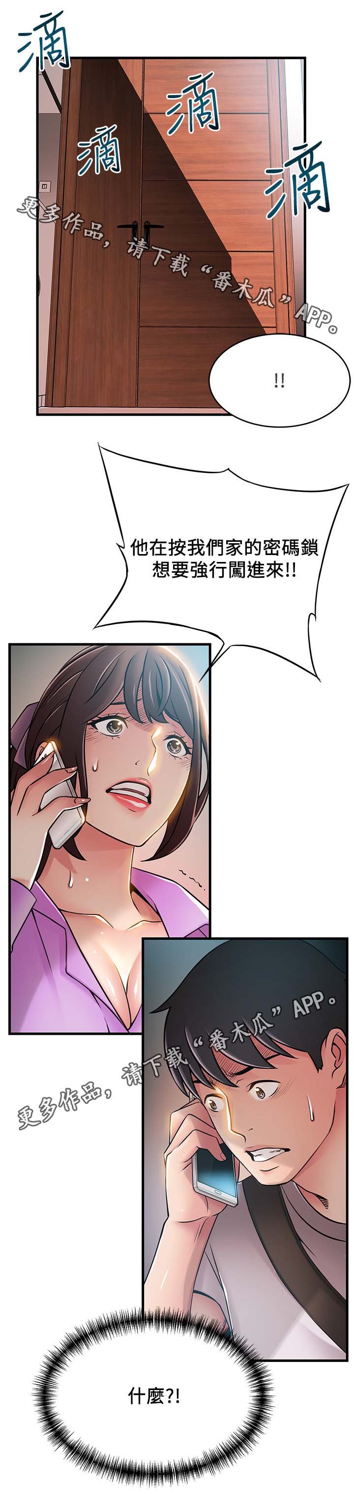 第63章：破门而入