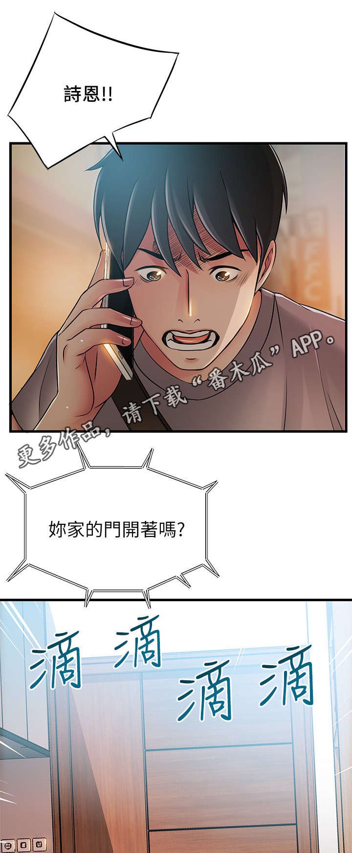 第64章：芝麻开门