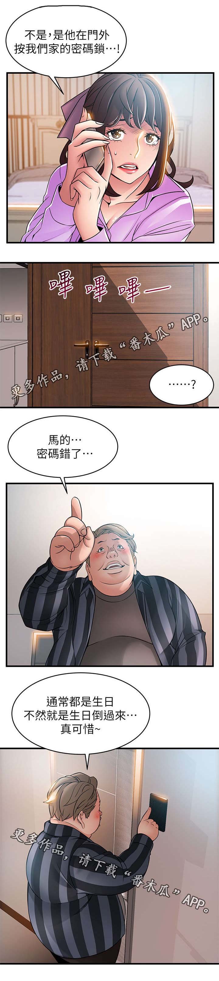 第64章：芝麻开门