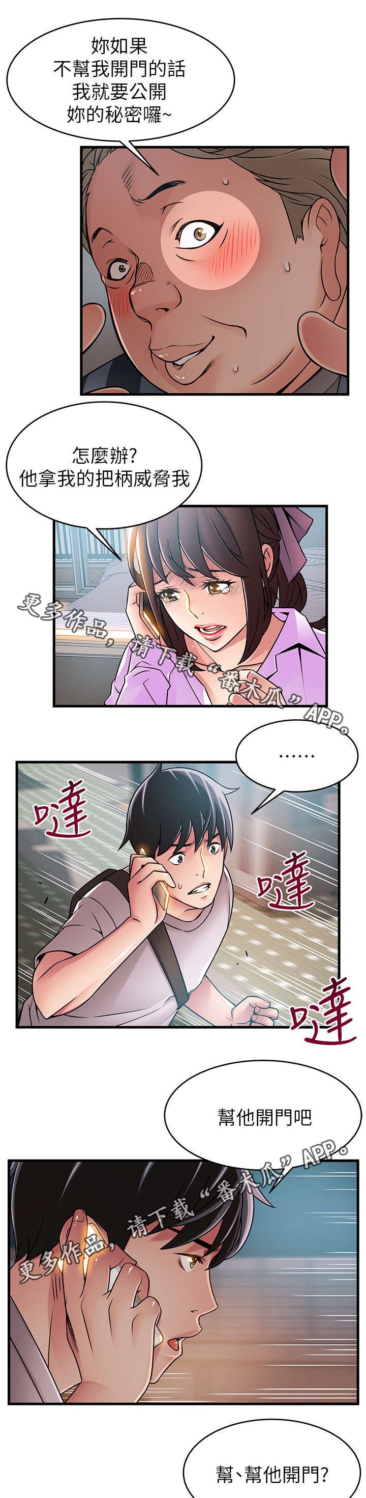 第64章：芝麻开门