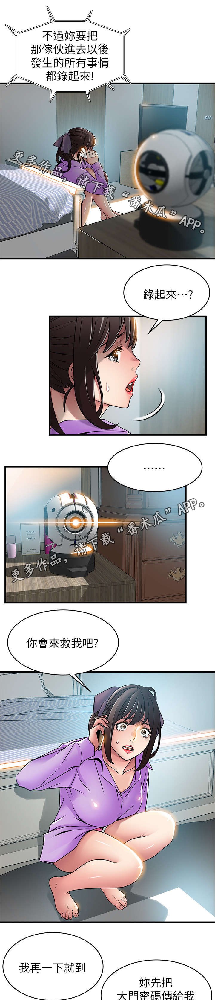 第64章：芝麻开门