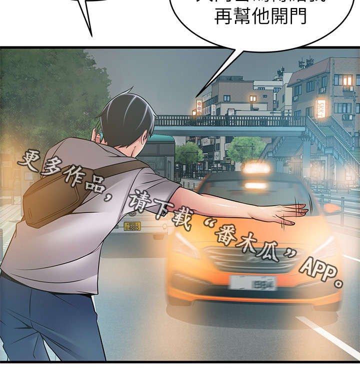 第64章：芝麻开门