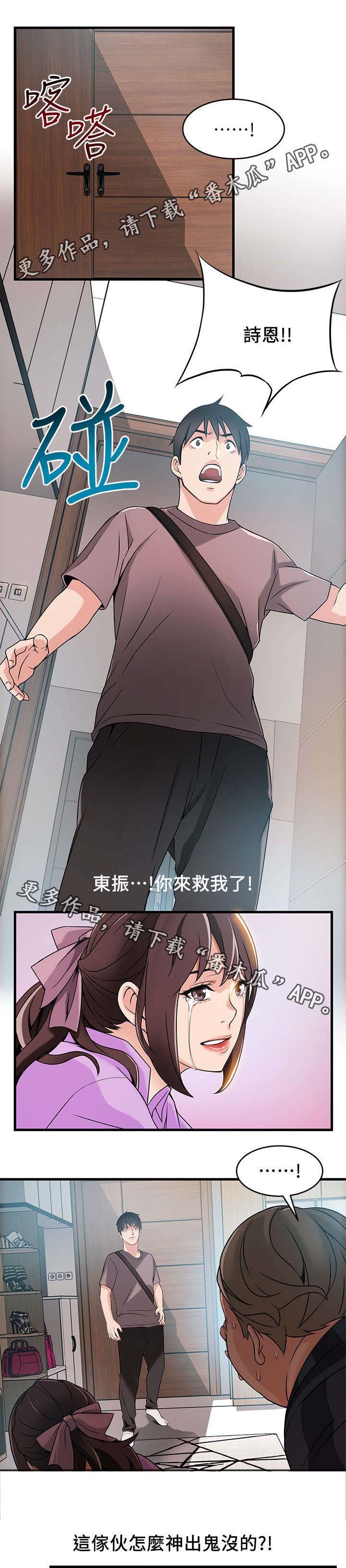 第65章：神出鬼没