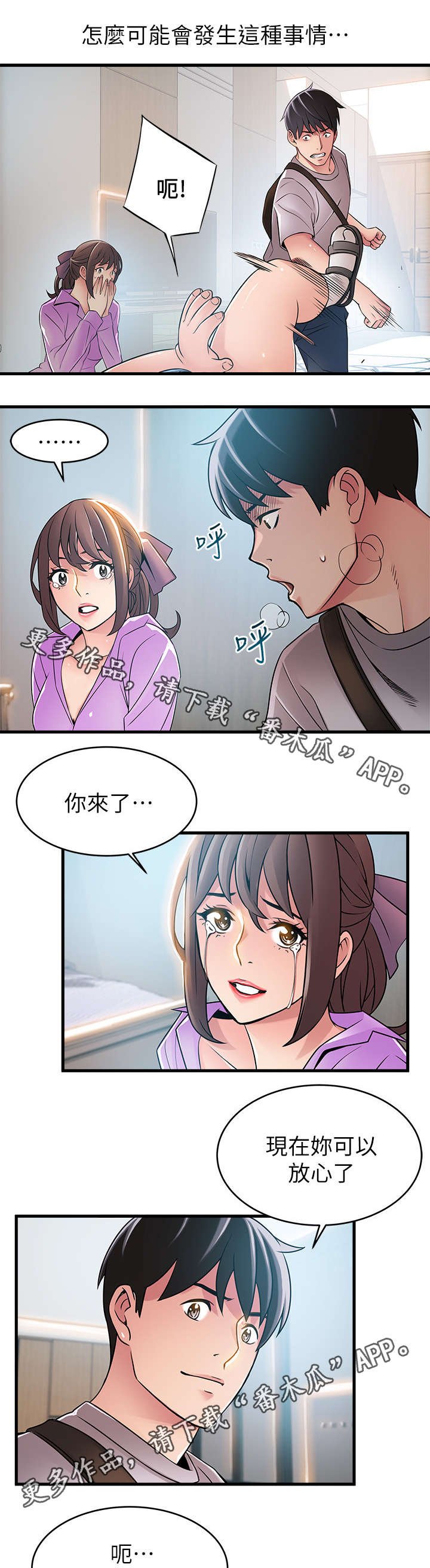第66章：这招真有效