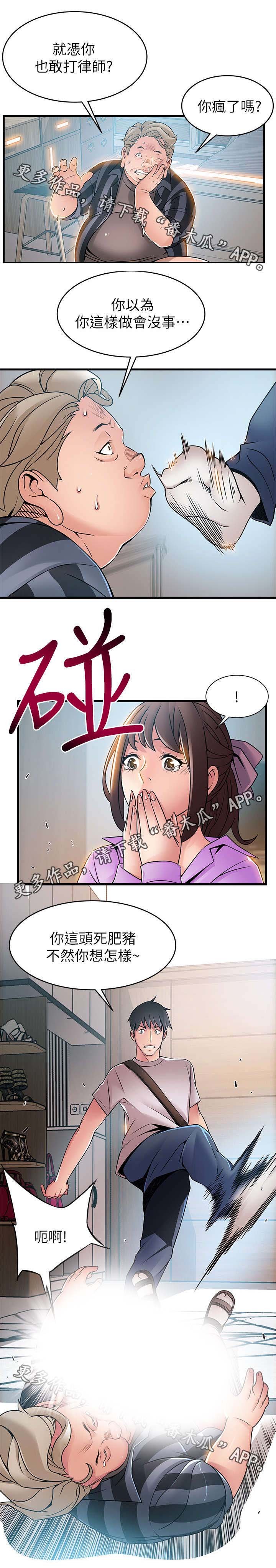 第66章：这招真有效