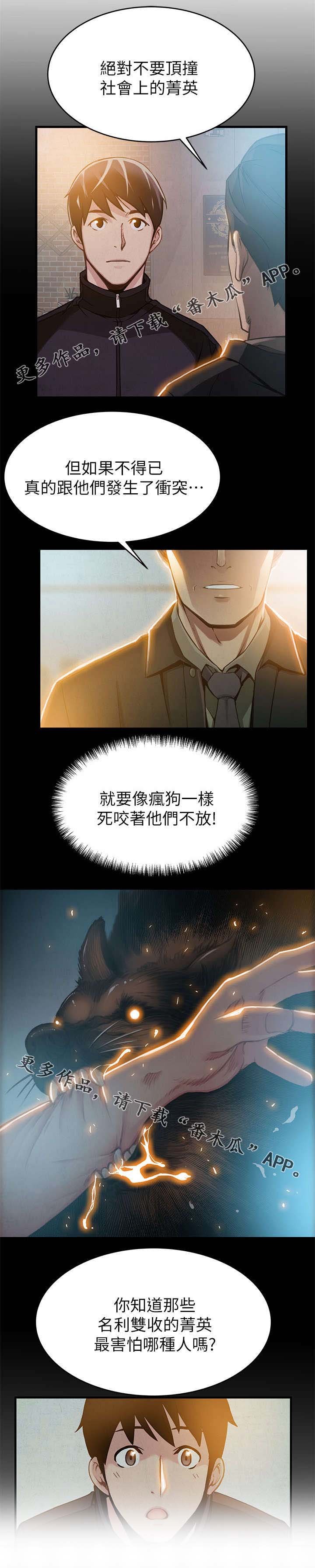 第66章：这招真有效