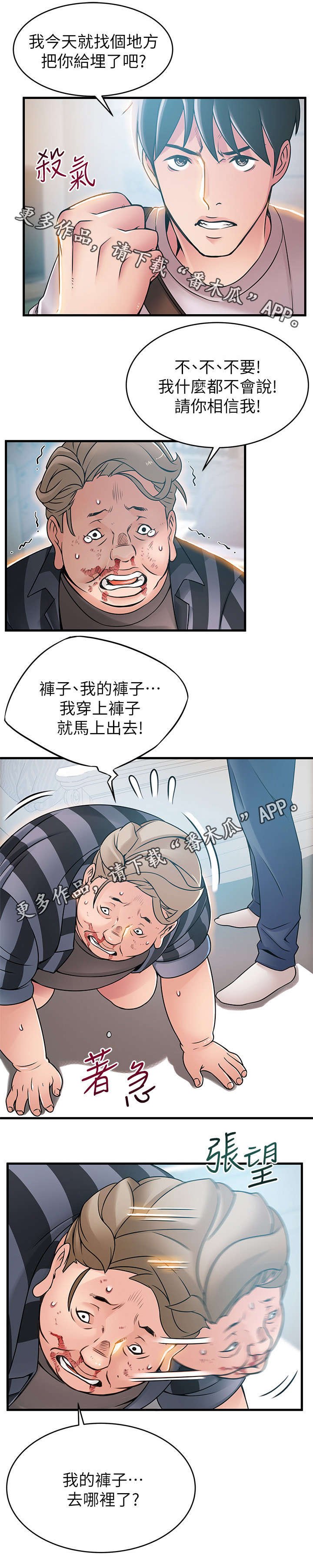 第67章：彻夜安慰你