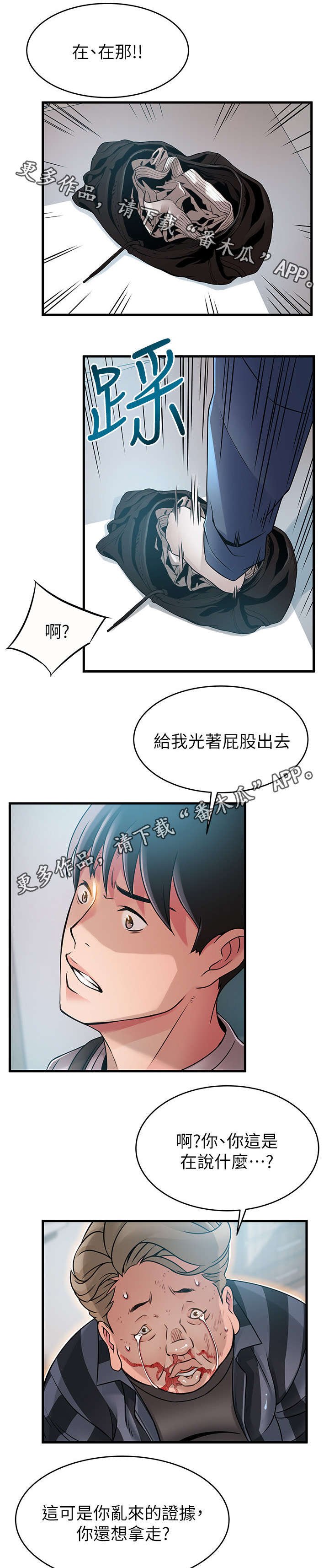 第67章：彻夜安慰你