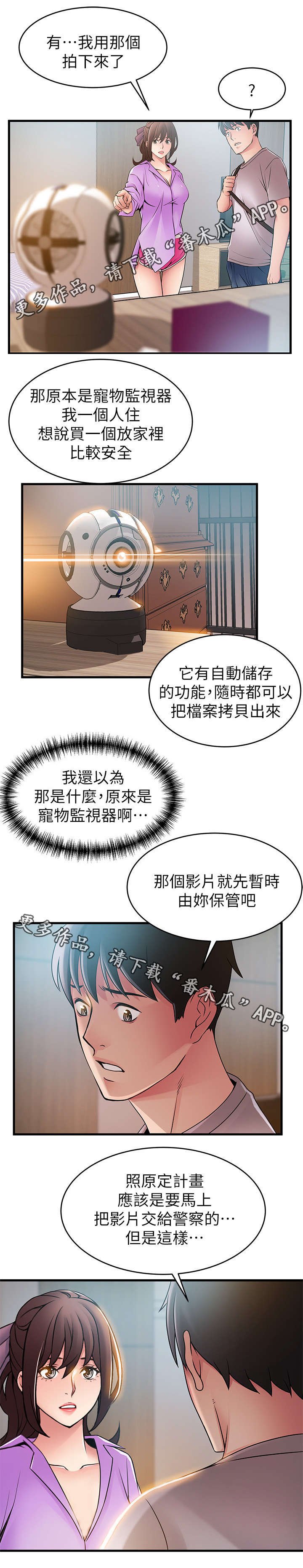 第67章：彻夜安慰你
