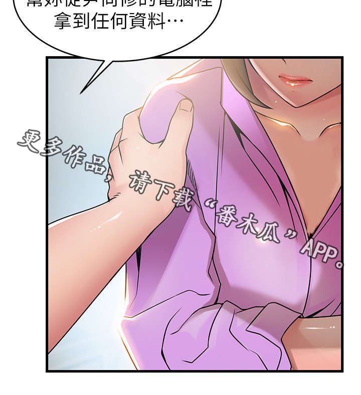 第67章：彻夜安慰你