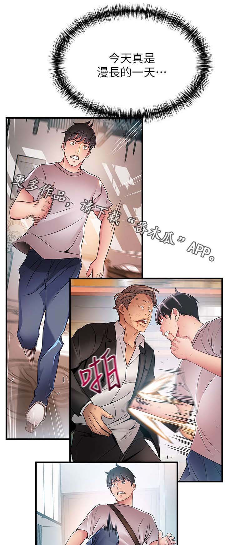 第68章：大事不好了