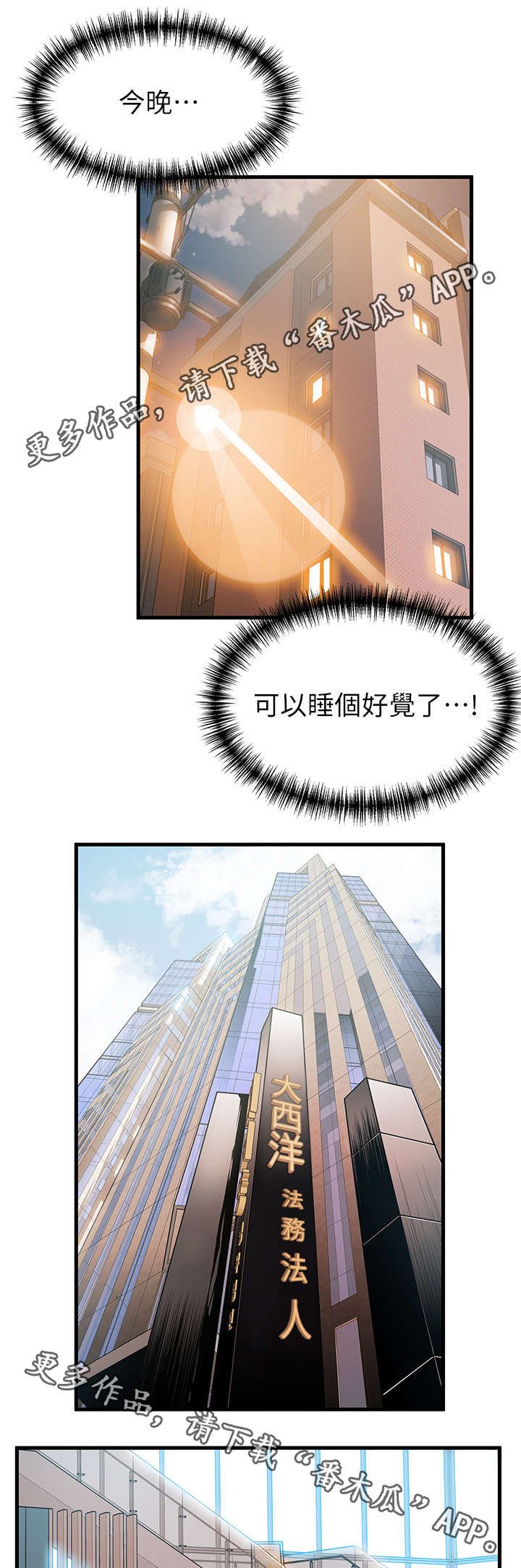 第68章：大事不好了