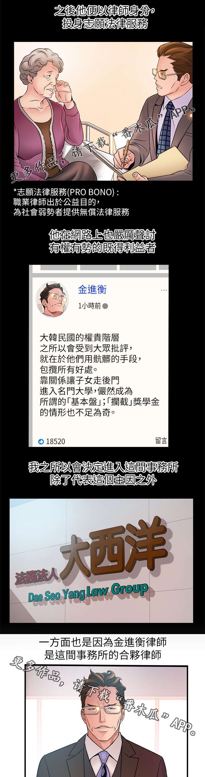 第69章：我来帮您吧