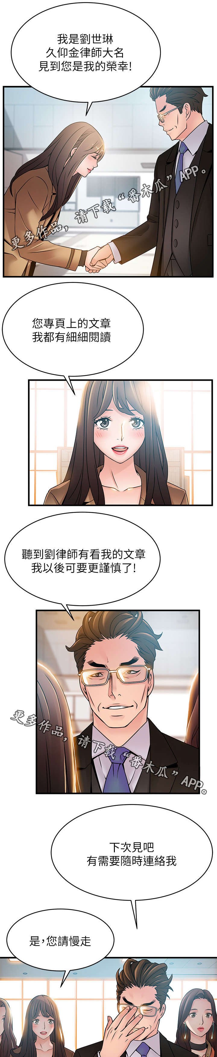 第69章：我来帮您吧