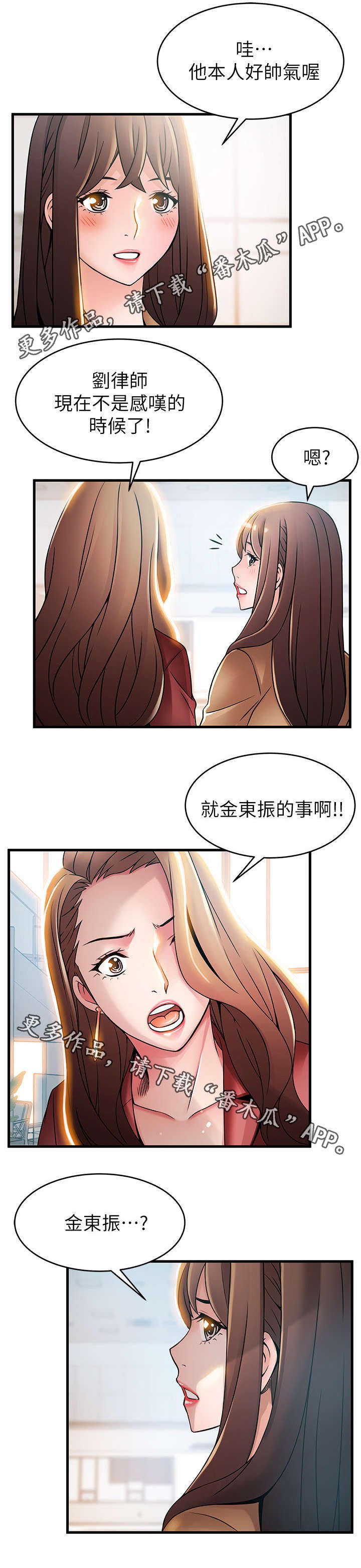 第69章：我来帮您吧