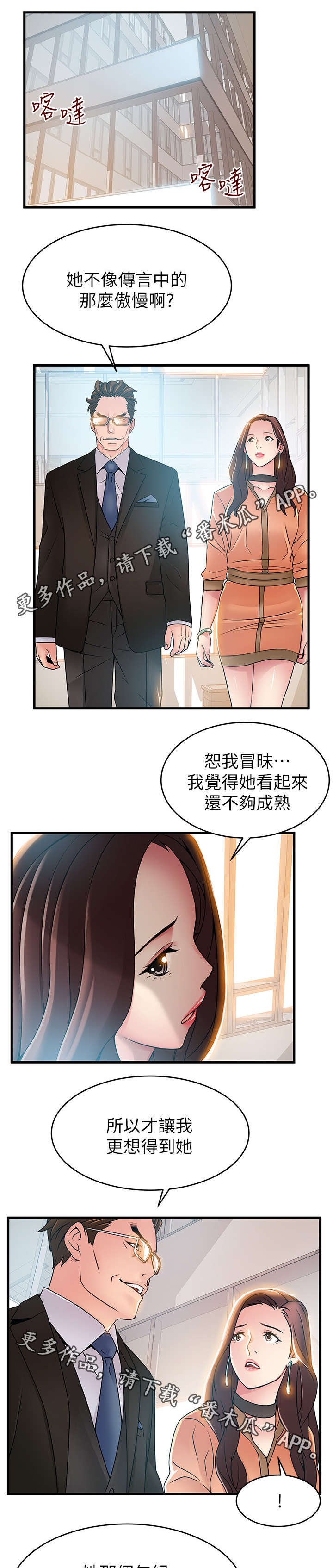 第69章：我来帮您吧