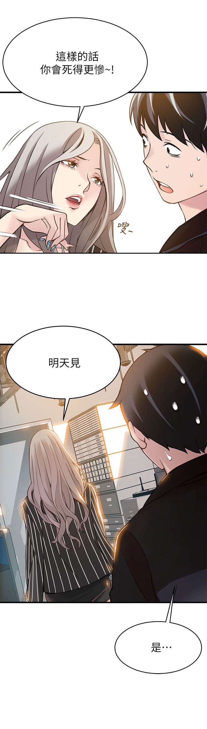 第7章：来吃吃看吧