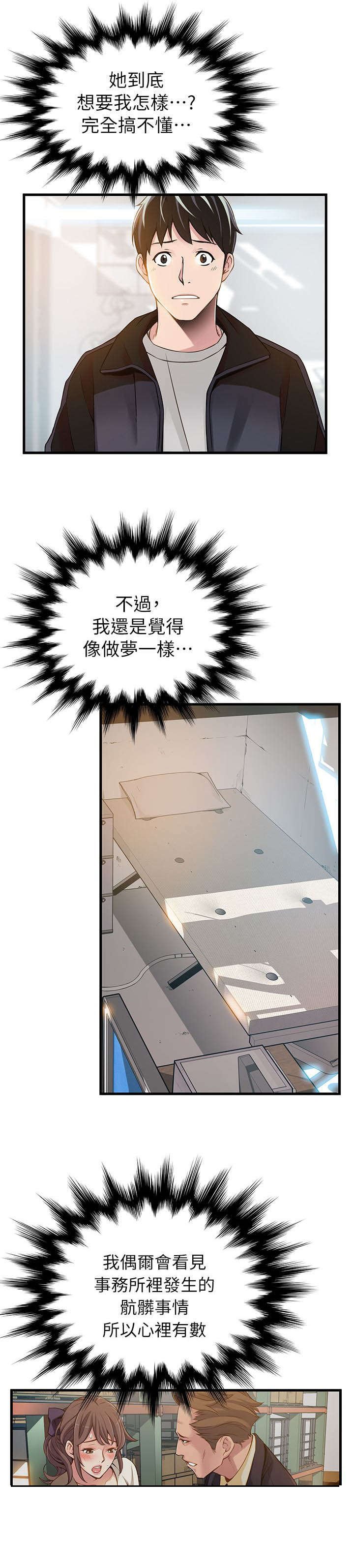 第7章：来吃吃看吧