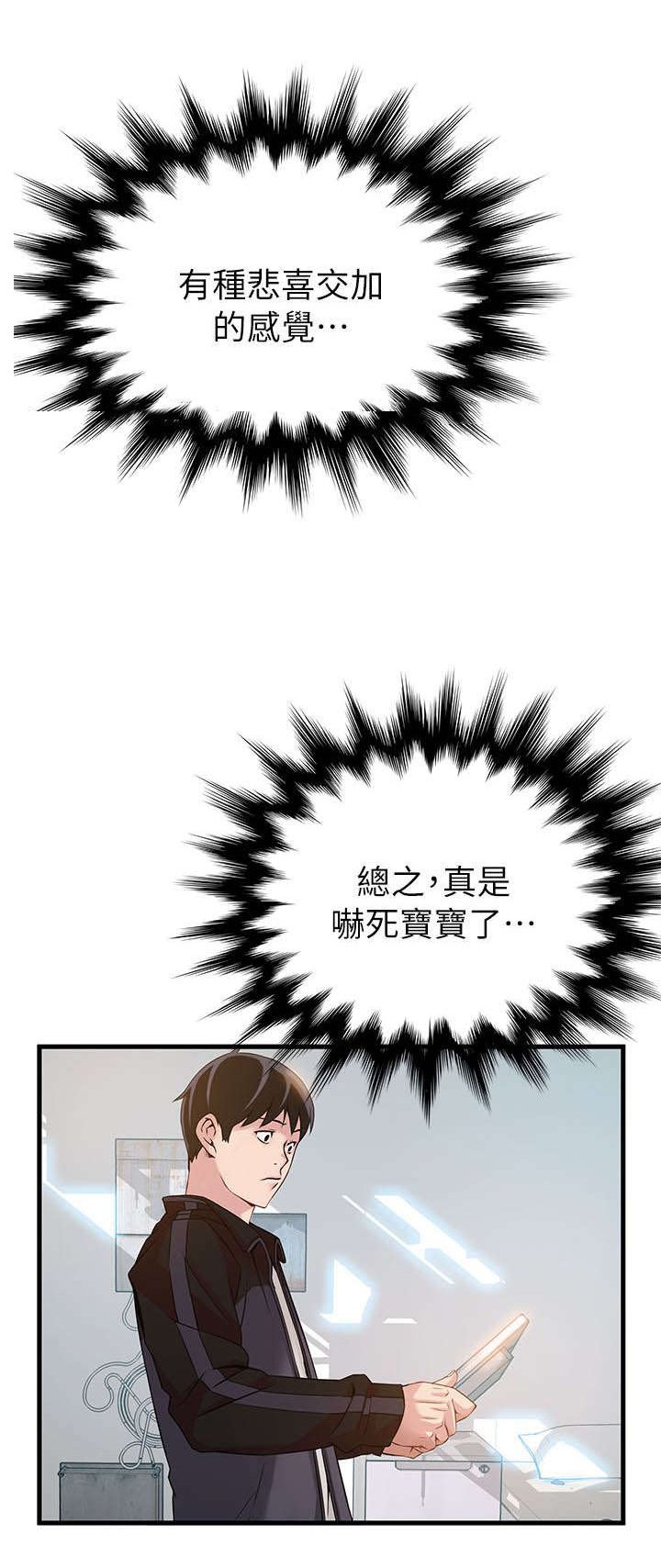 第7章：来吃吃看吧