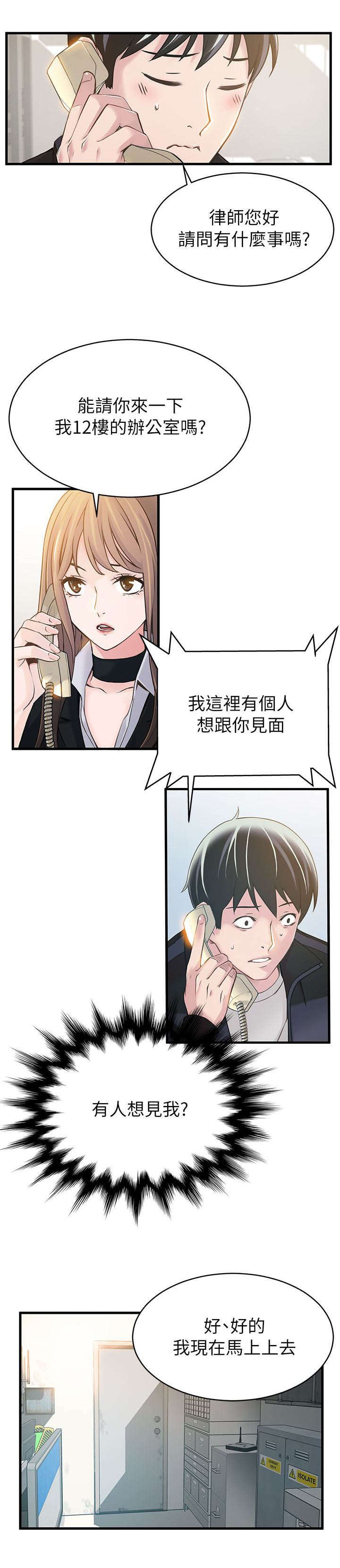 第7章：来吃吃看吧