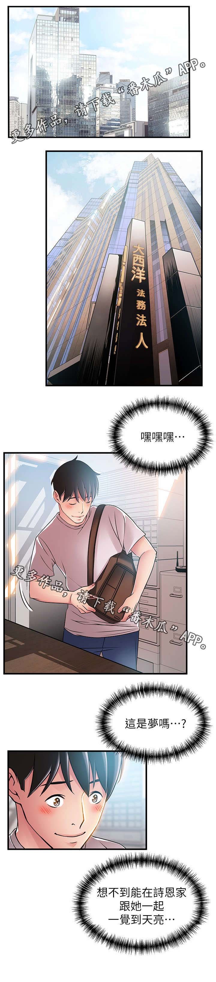 第70章：奇怪的刘律师