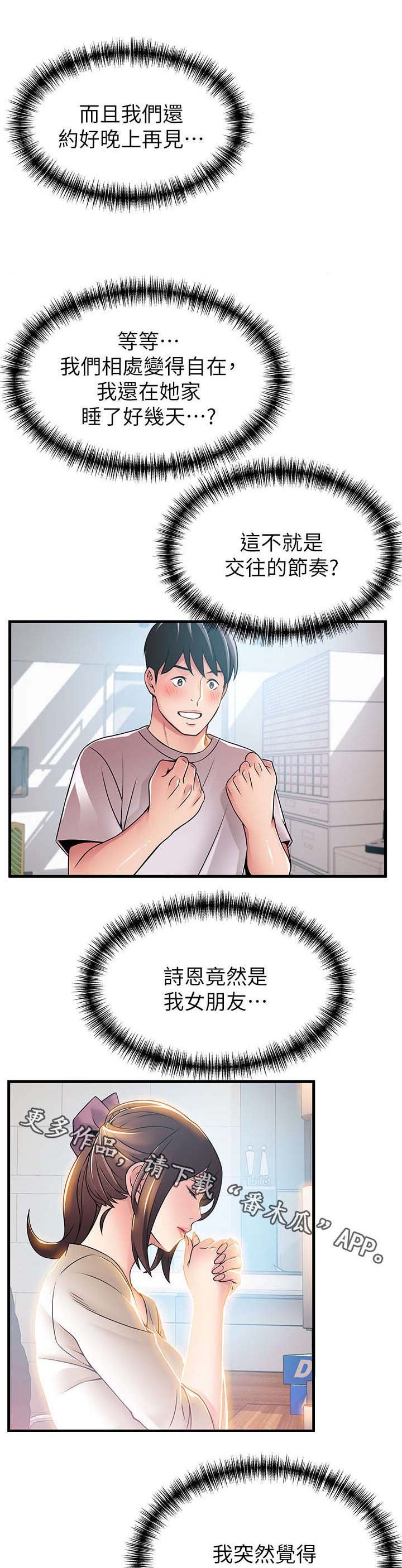 第70章：奇怪的刘律师