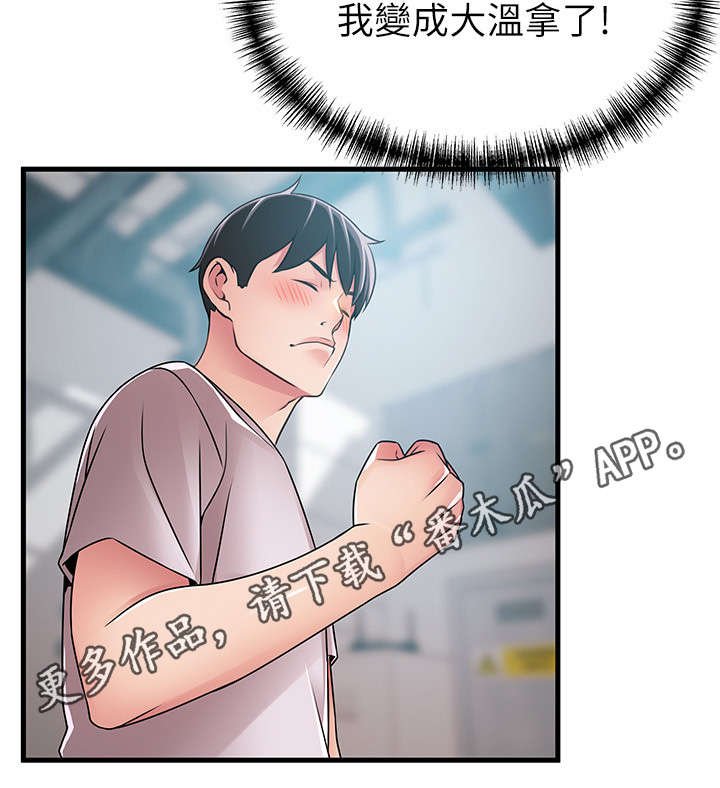 第70章：奇怪的刘律师