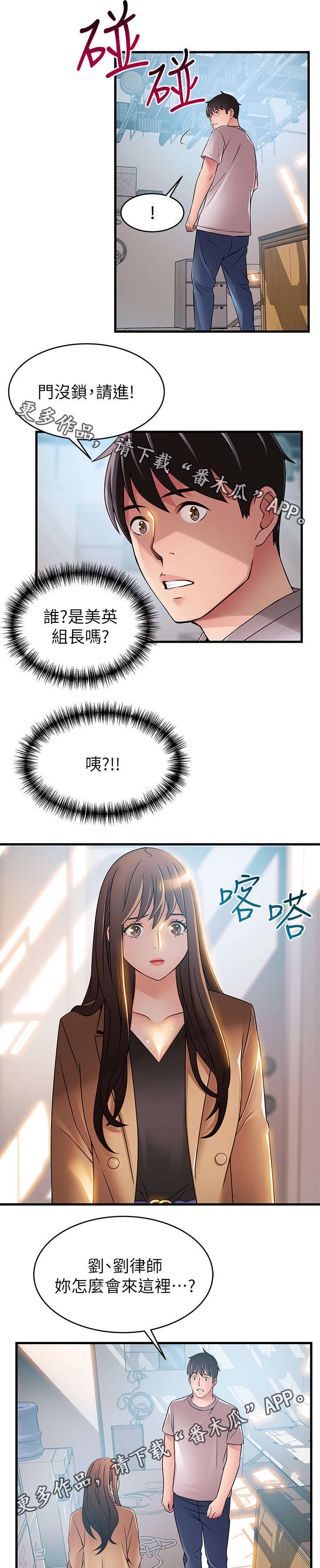 第70章：奇怪的刘律师