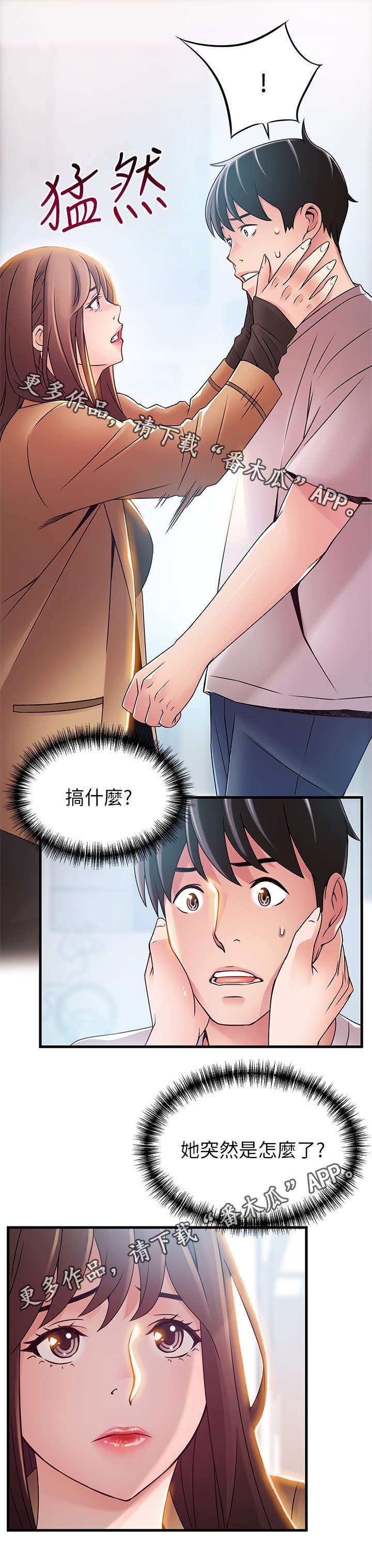 第70章：奇怪的刘律师