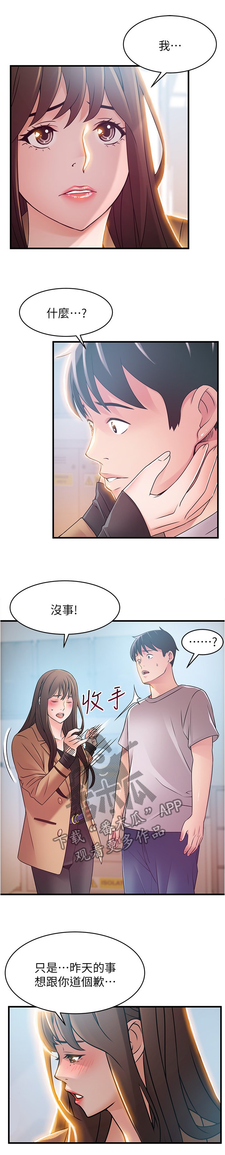 第71章：与记忆中的不同
