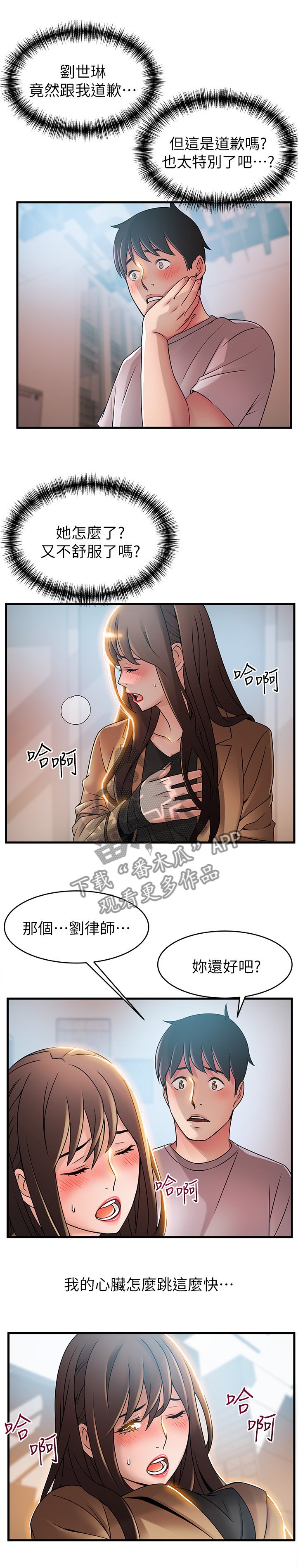 第71章：与记忆中的不同