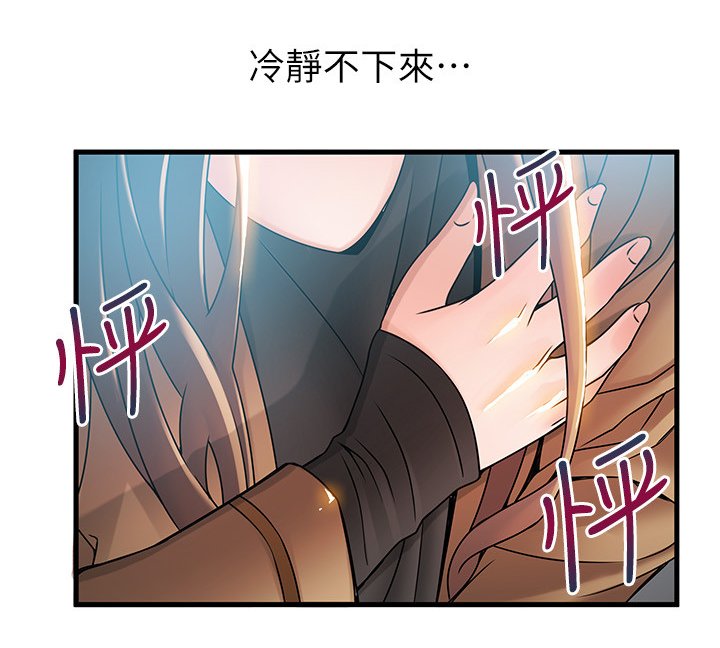 第71章：与记忆中的不同
