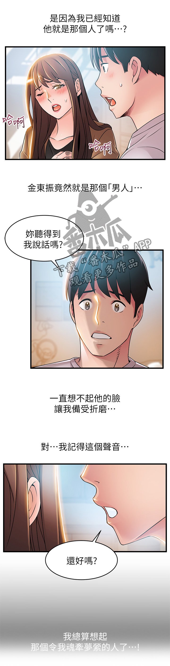 第71章：与记忆中的不同