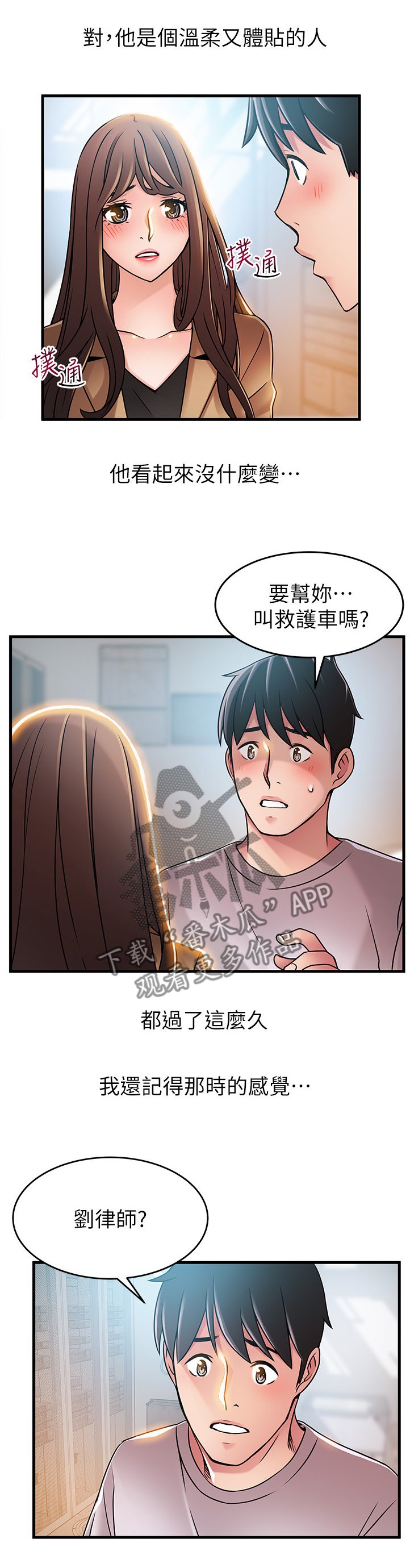 第71章：与记忆中的不同