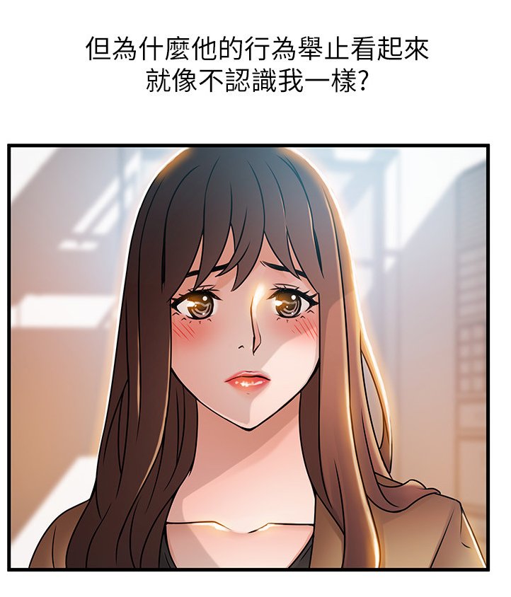 第71章：与记忆中的不同