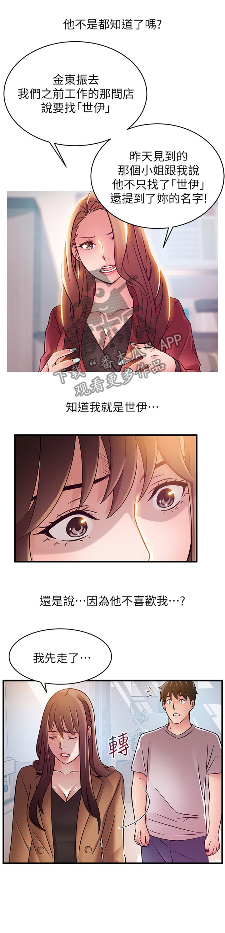 第71章：与记忆中的不同